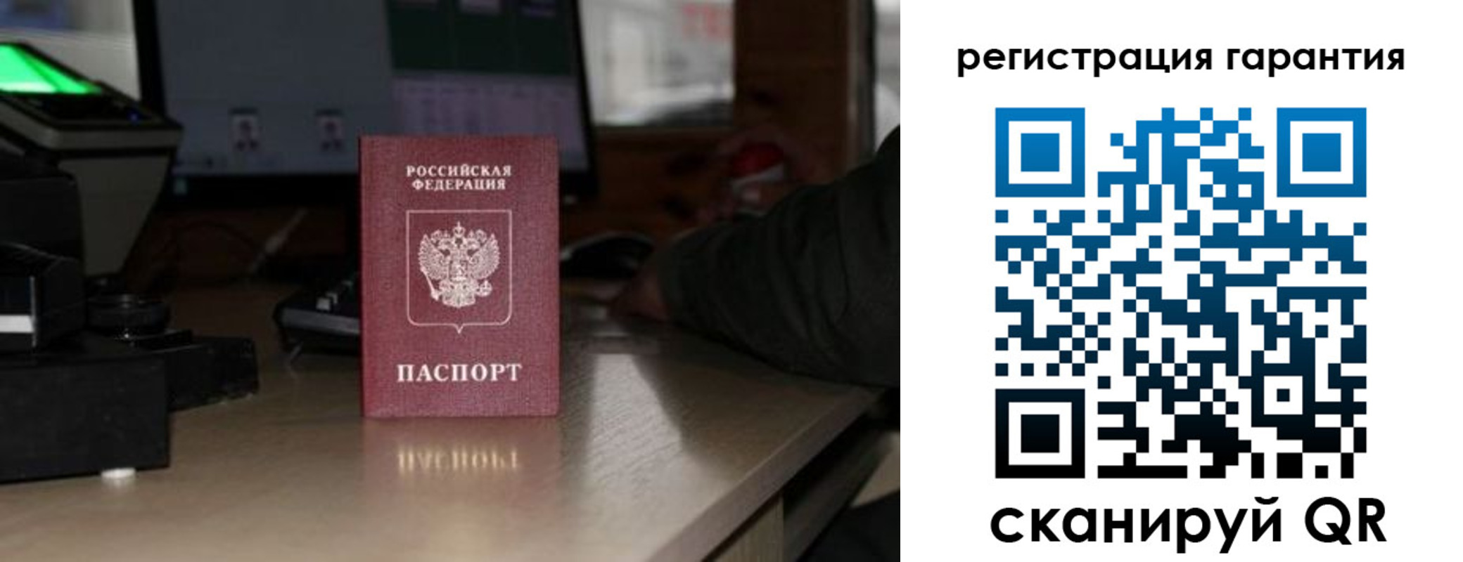 прописка законно в Жуковке