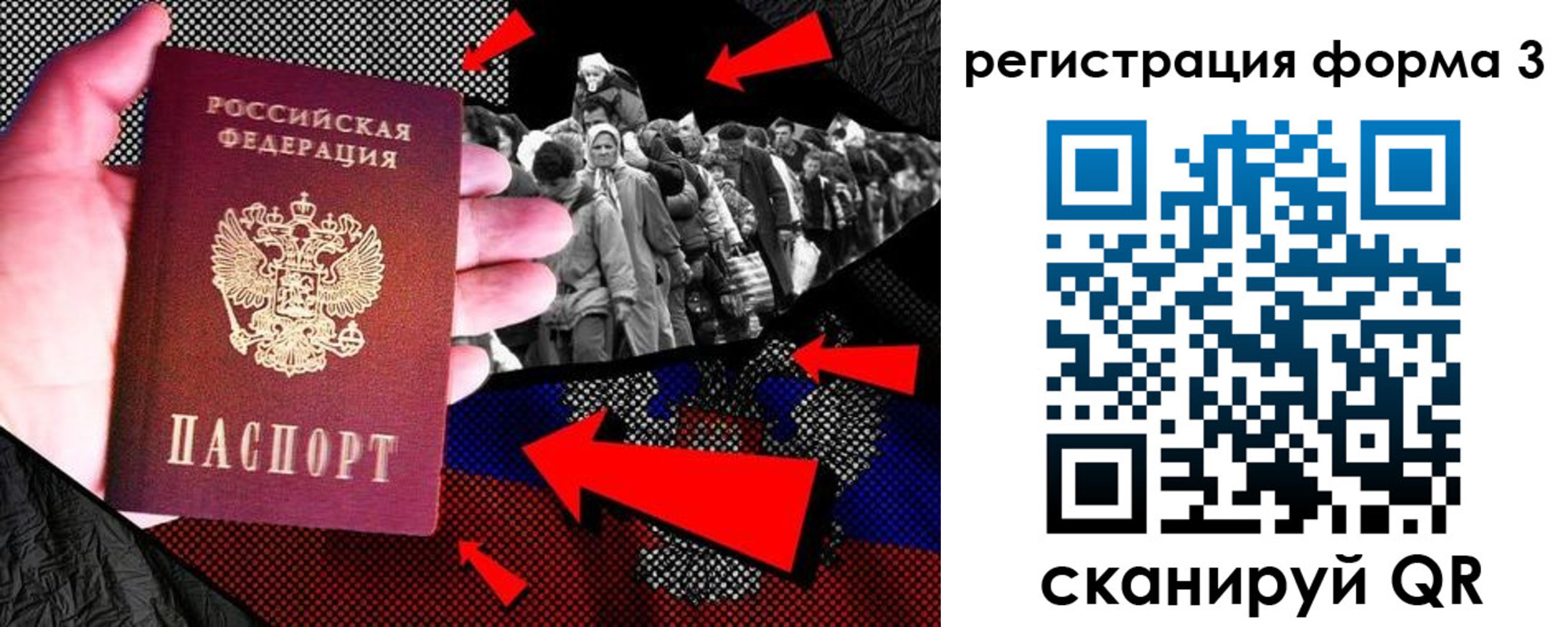 временная регистрация недорого в Жуковке