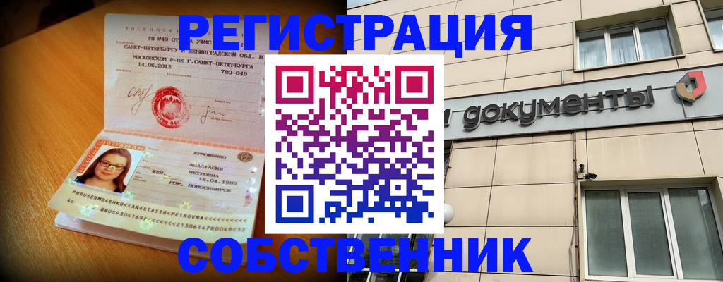 миграционный учет в Жуковке