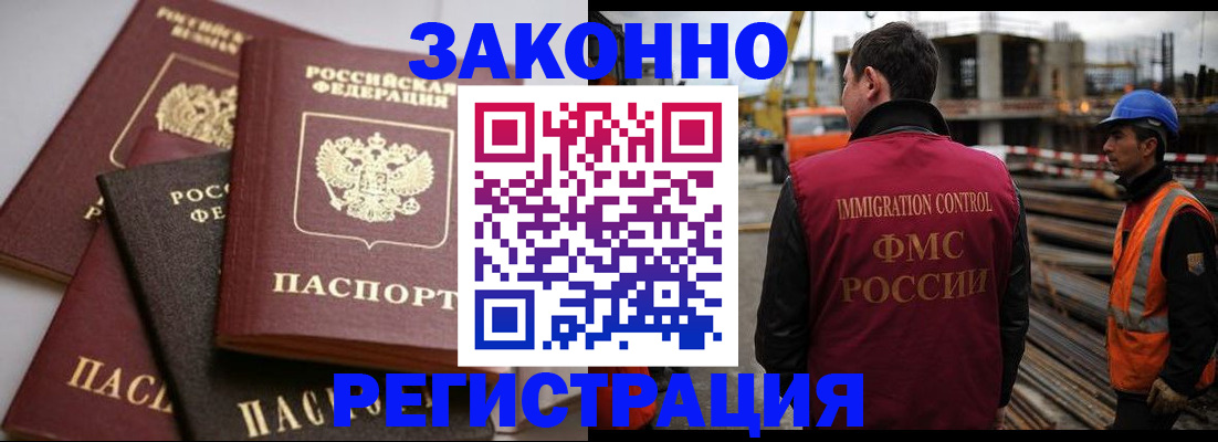 прописка для военкомата в Жуковке