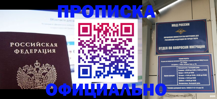 временная регистрация госуслуги в Жуковке