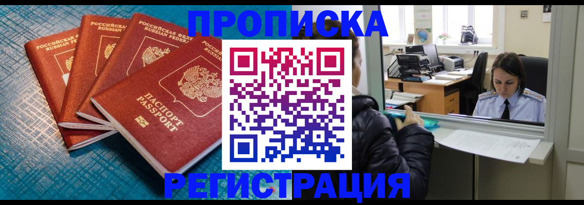 регистрация для дет. сада в Жуковке
