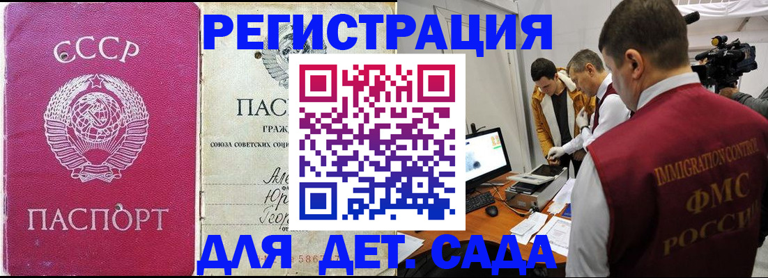 временная регистрация госуслуги в Жуковке