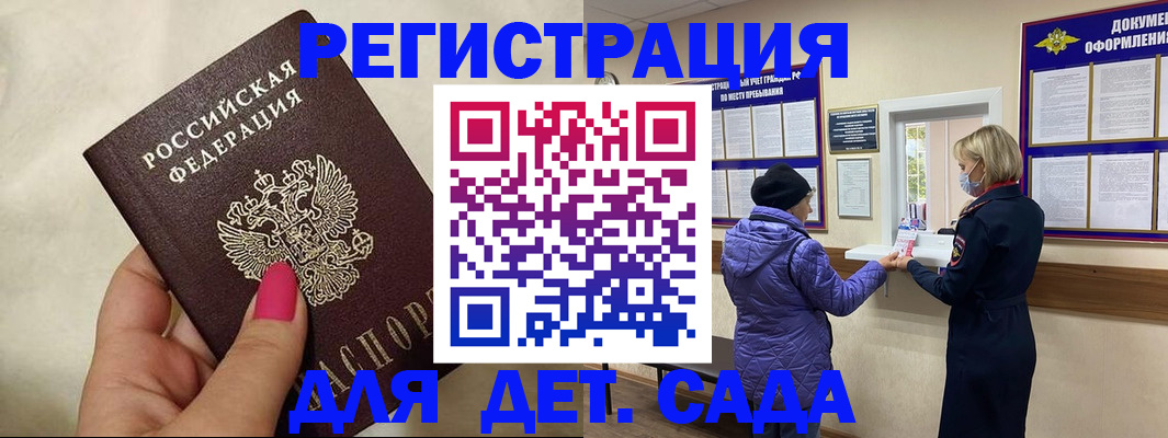 временная регистрация поиск в Жуковке